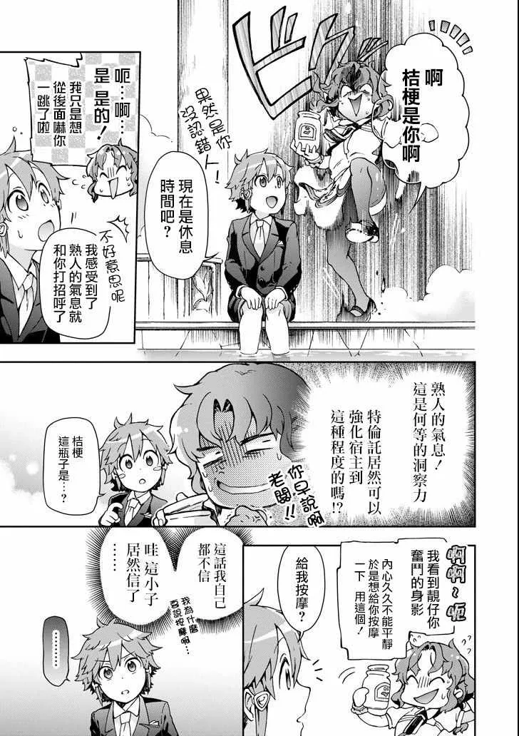 第22话 第11页