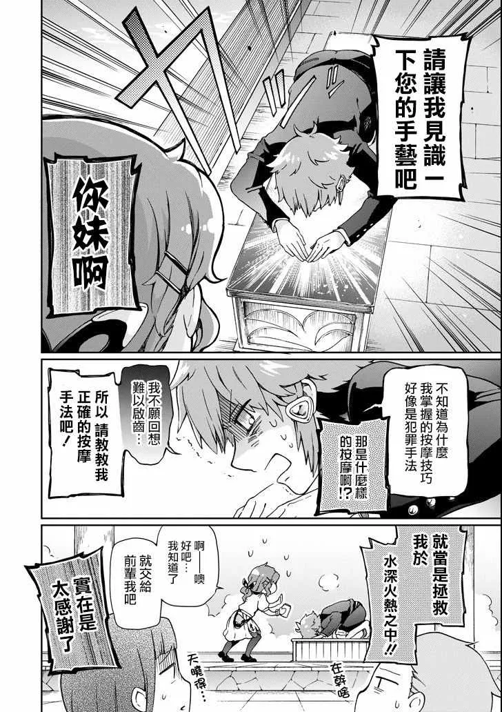 第22话 第12页