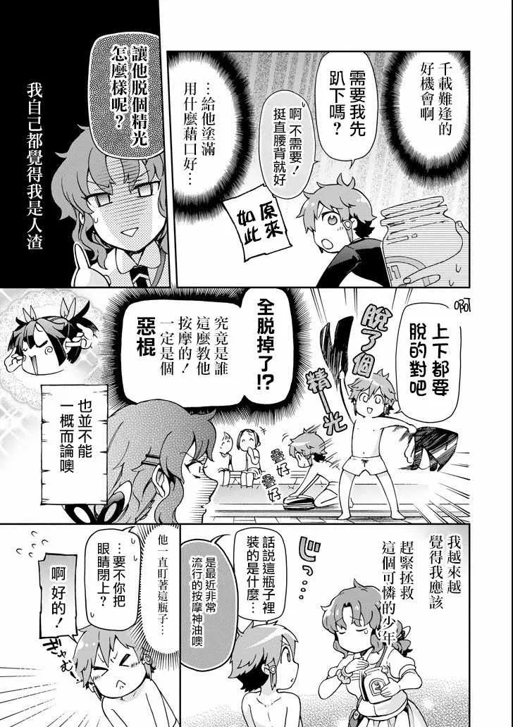 第22话 第13页