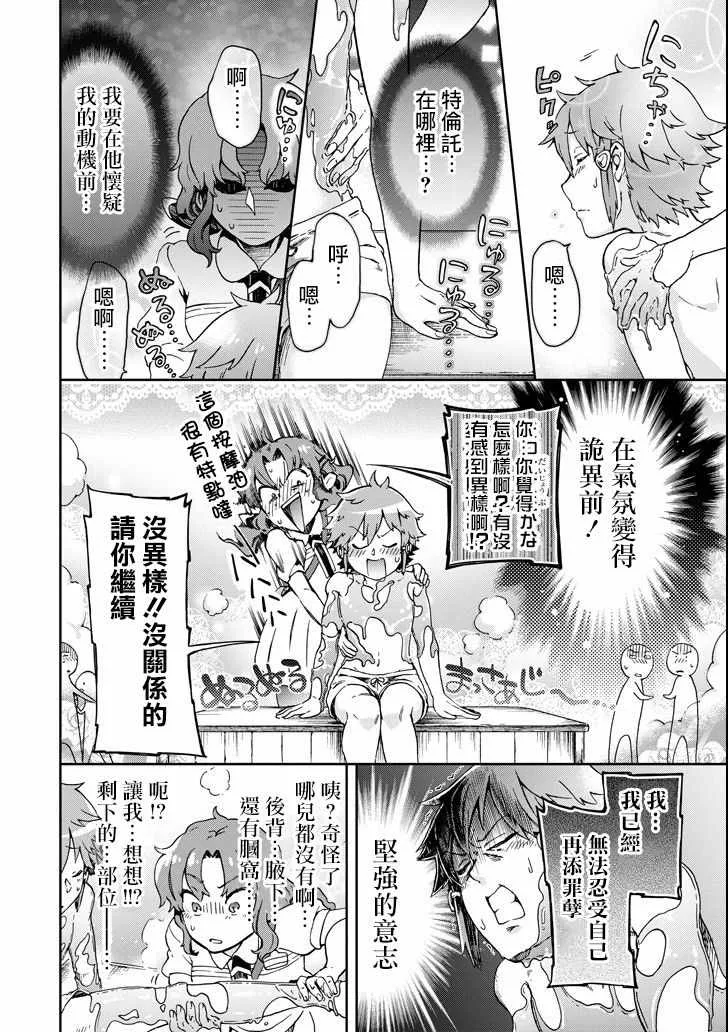第22话 第14页