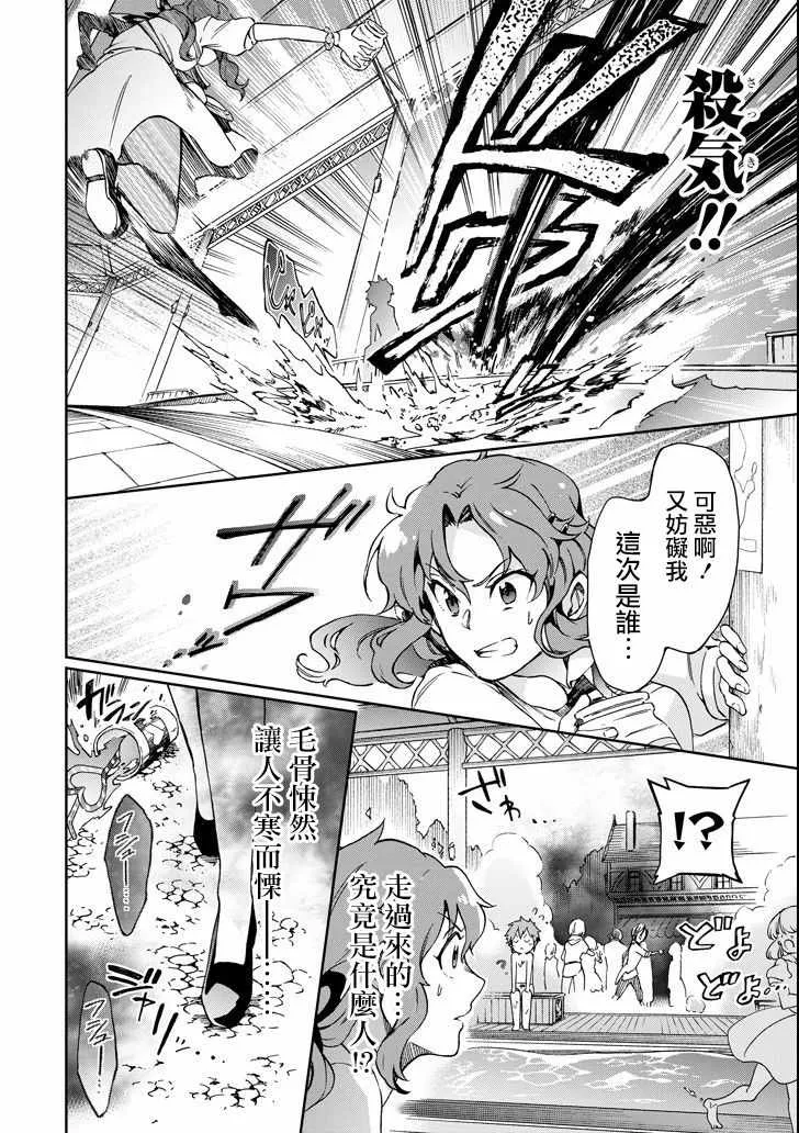 第22话 第16页