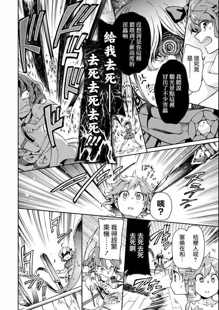 第22话 第18页