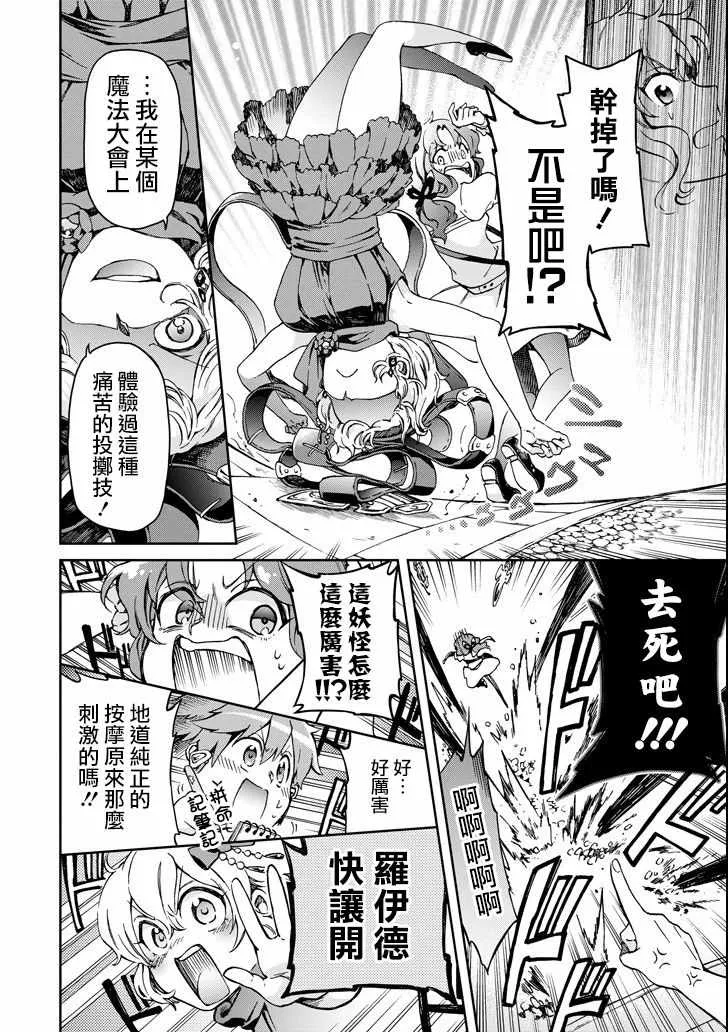 第22话 第20页
