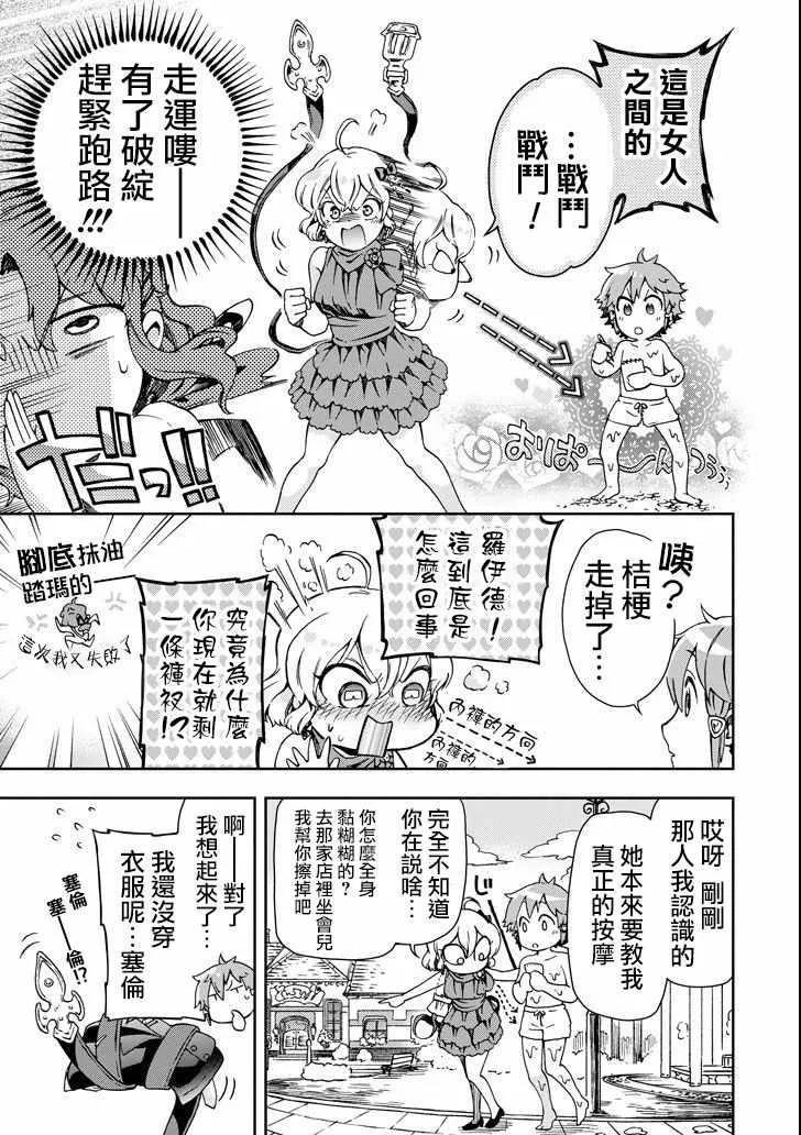 第22话 第21页