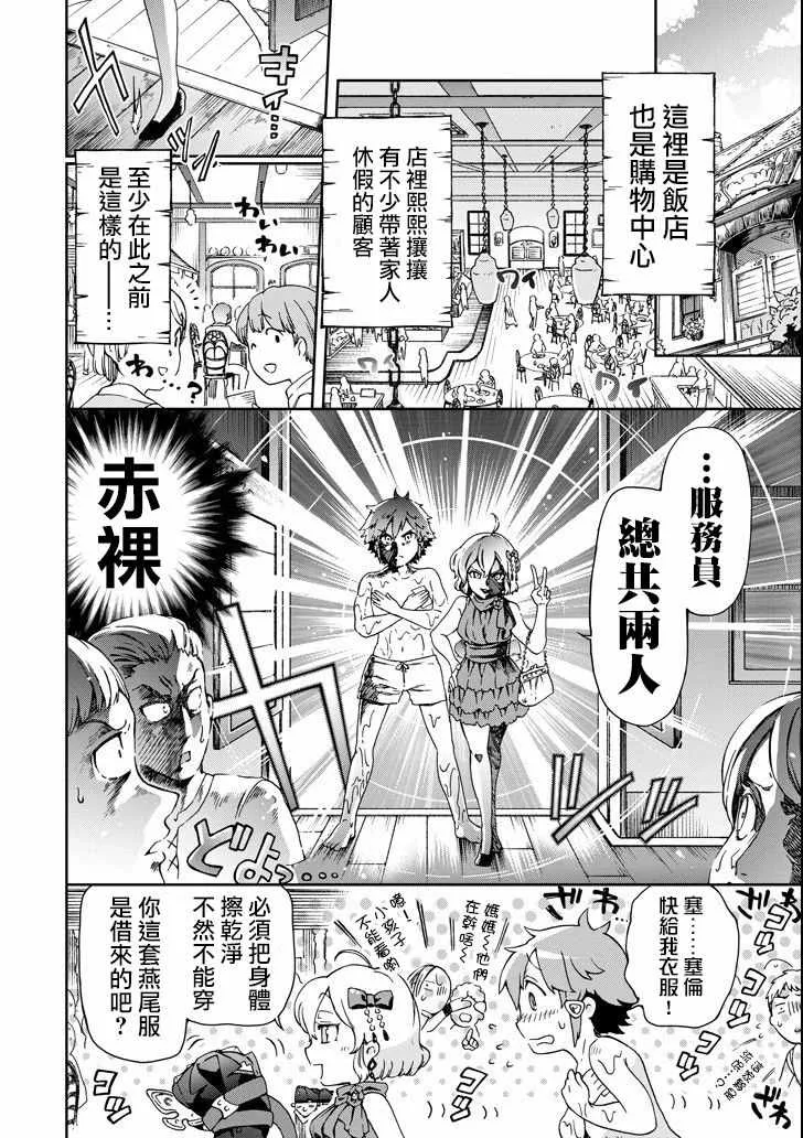 第22话 第22页