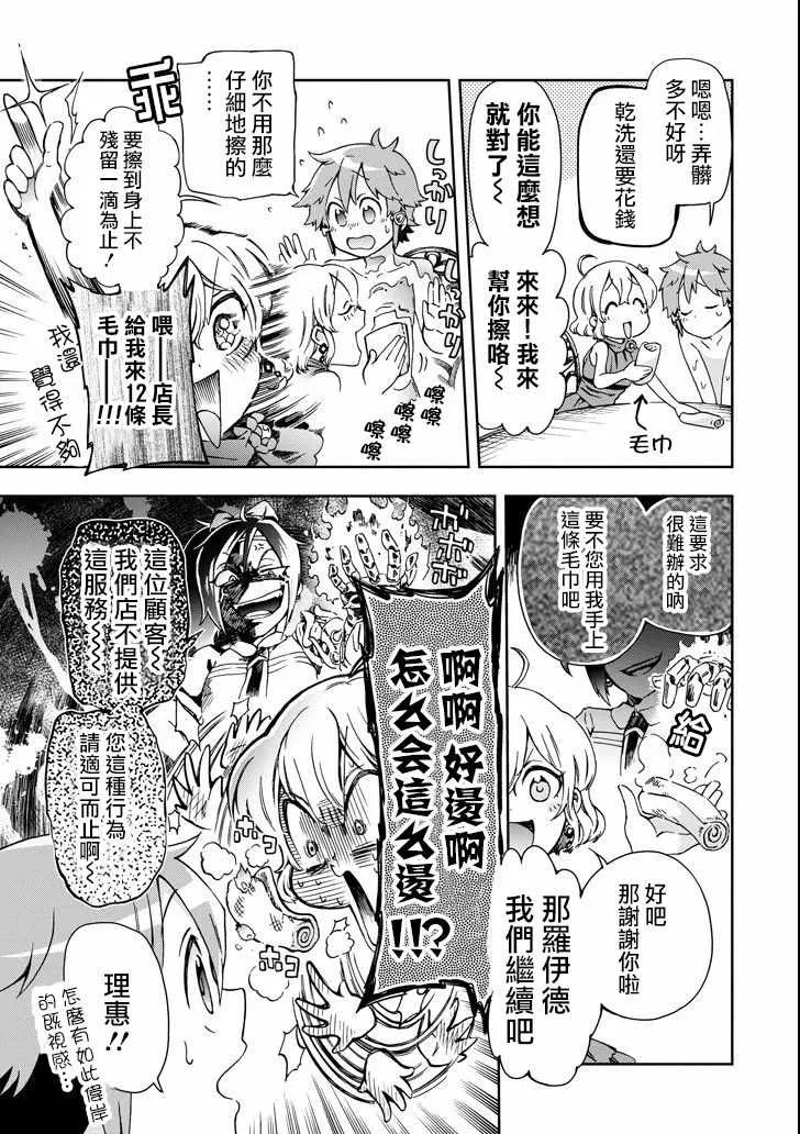 第22话 第23页
