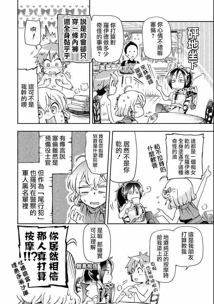 第22话 第24页