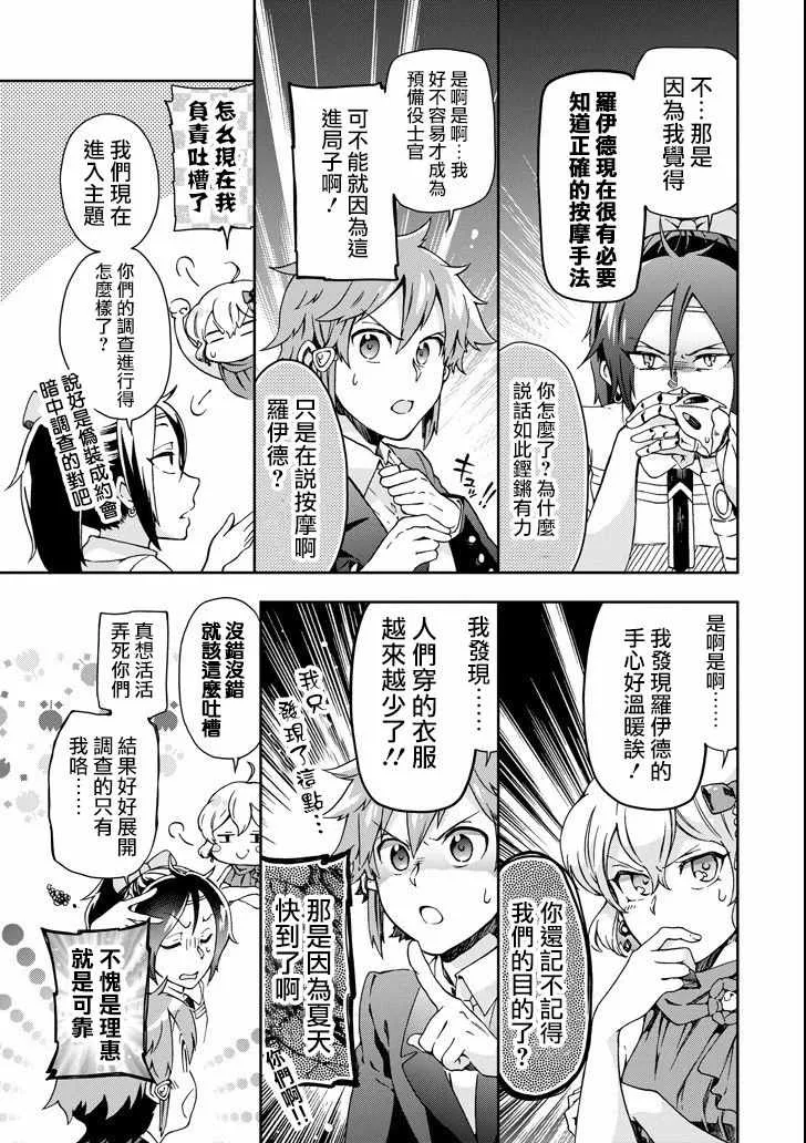 第22话 第25页