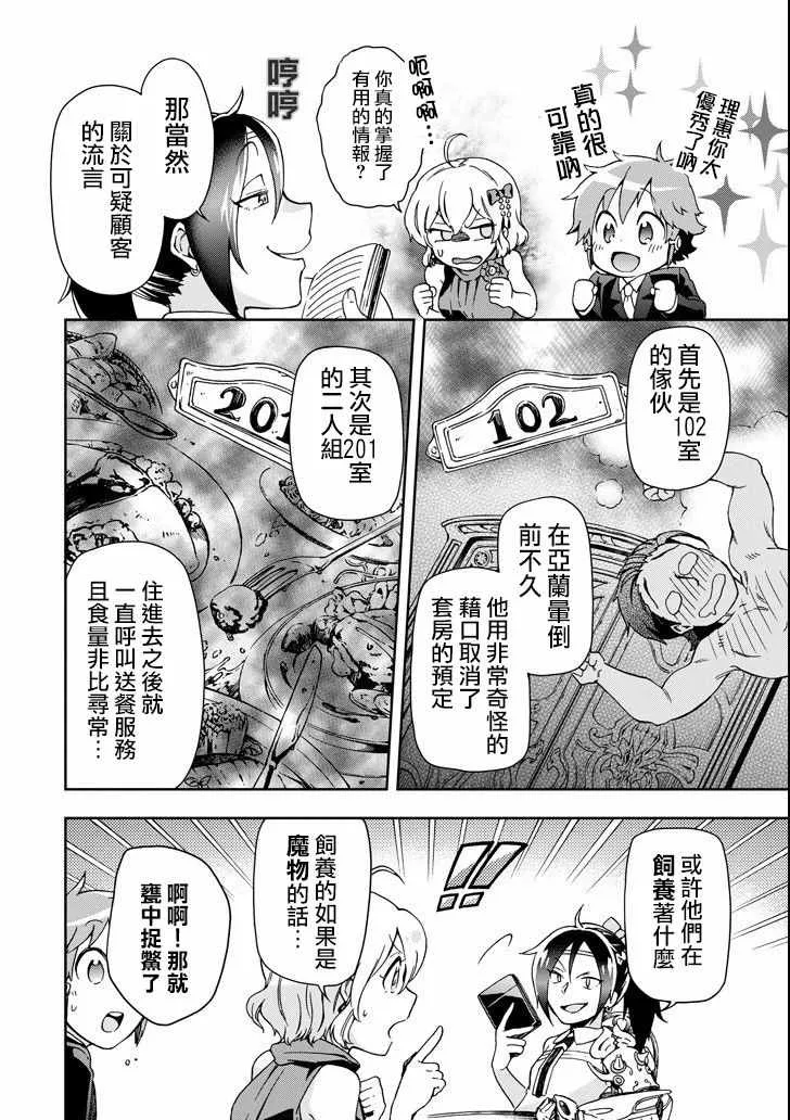 第22话 第26页