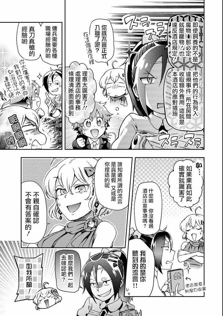 第22话 第27页