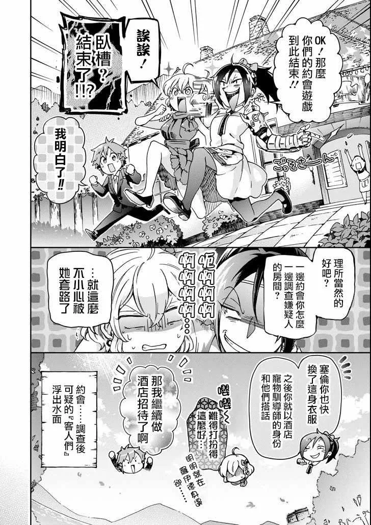 第22话 第28页