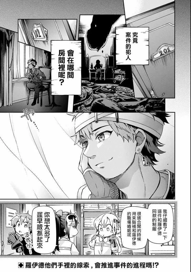 第22话 第29页