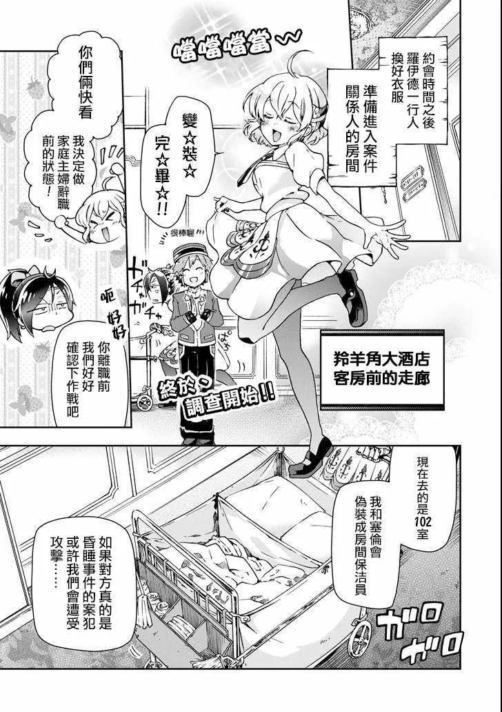 第23话 第1页