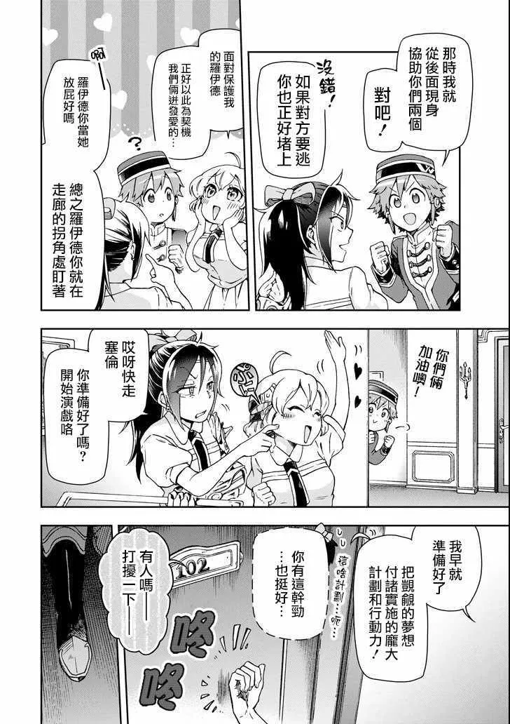 第23话 第2页