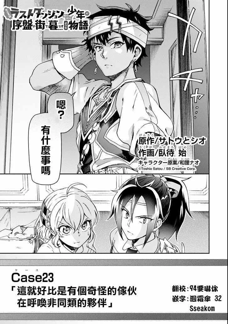 第23话 第3页