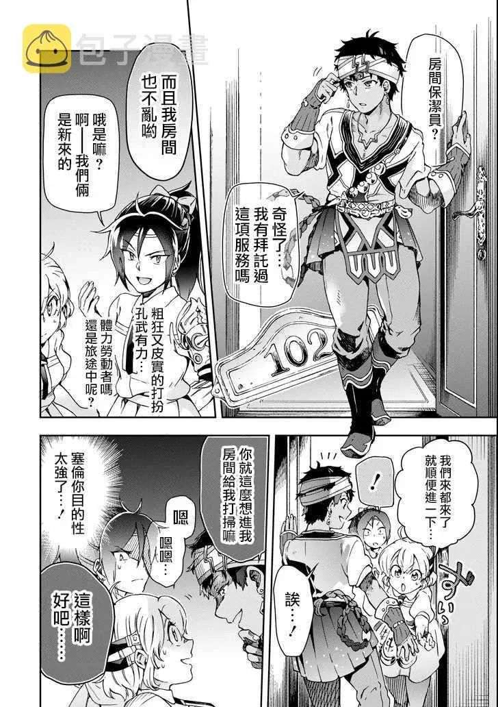 第23话 第4页