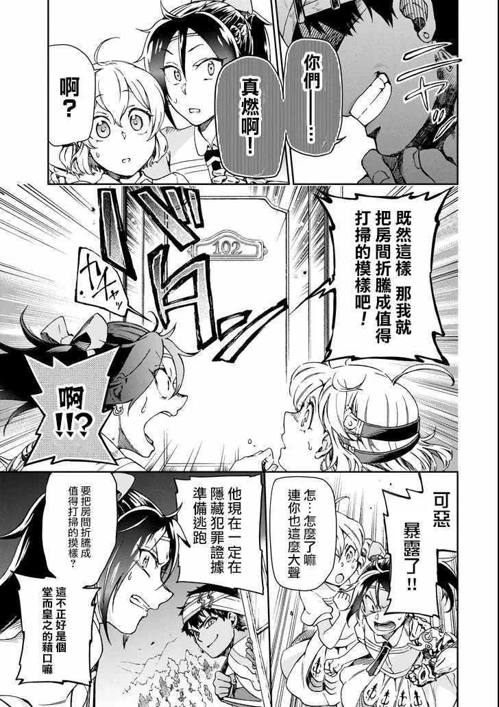 第23话 第5页