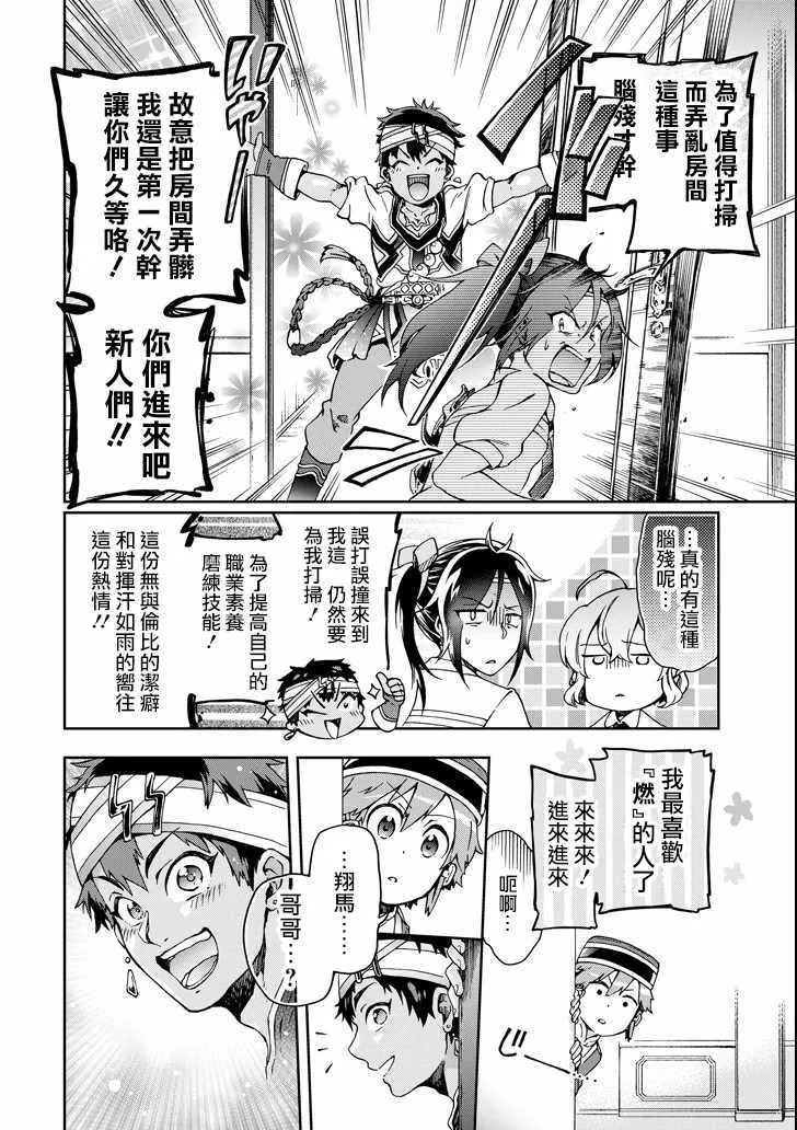 第23话 第6页
