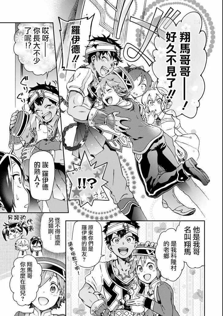 第23话 第7页