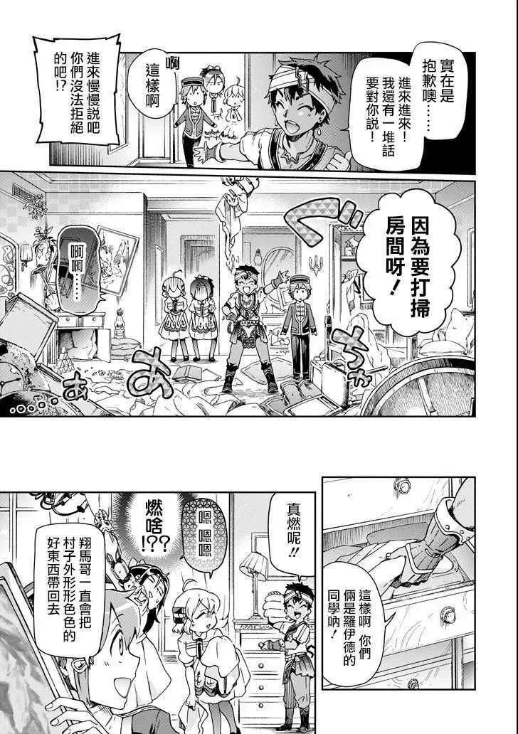 第23话 第9页