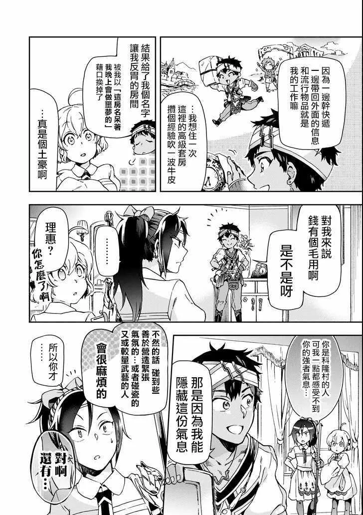 第23话 第10页