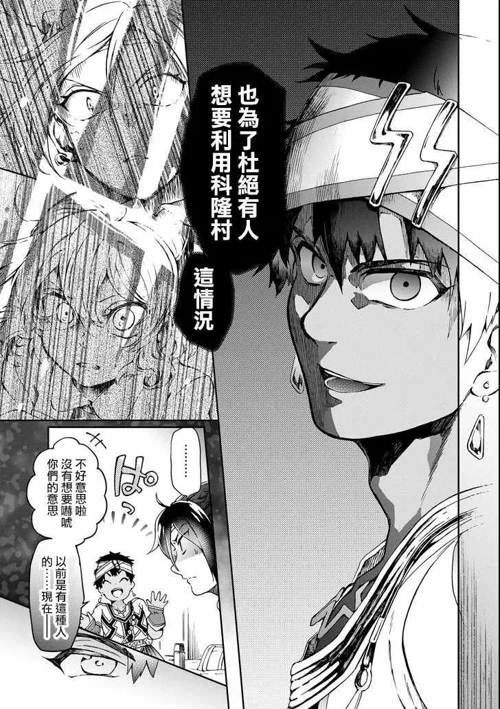 第23话 第11页