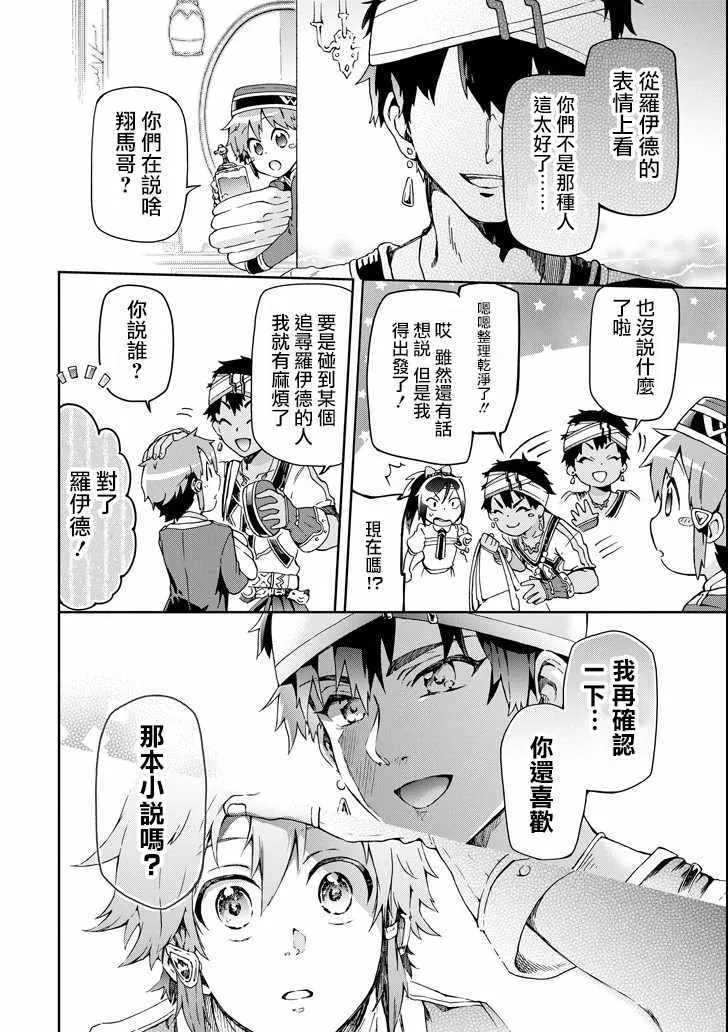 第23话 第12页