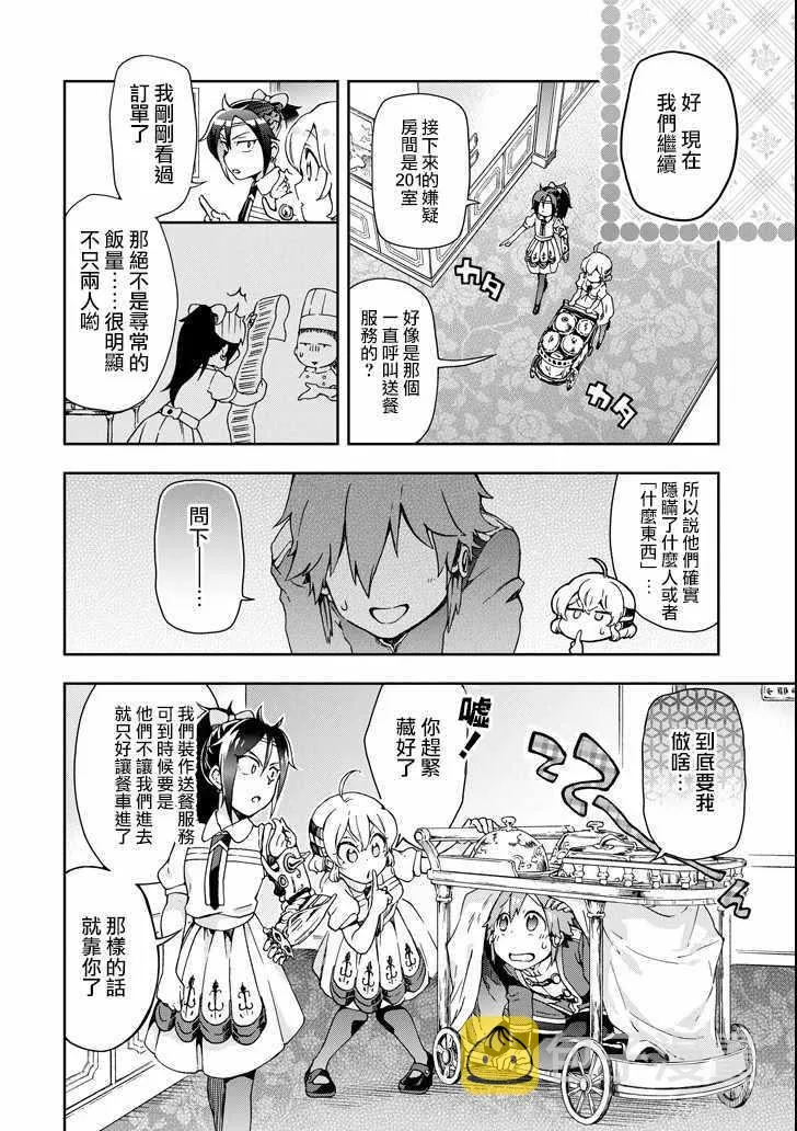 第23话 第14页