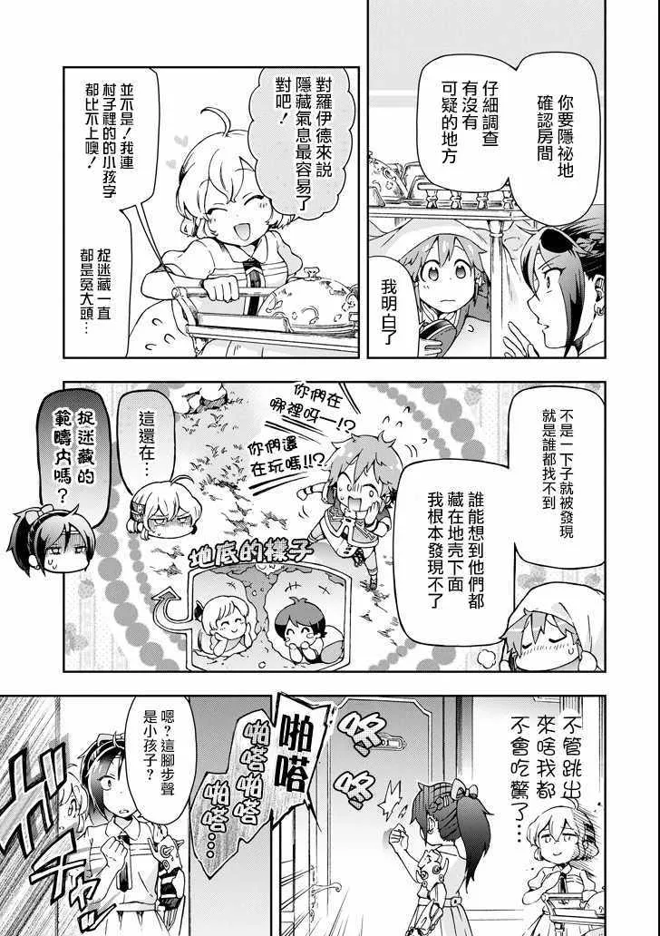 第23话 第15页