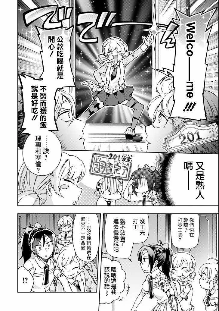 第23话 第16页