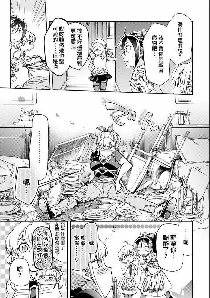 第23话 第17页
