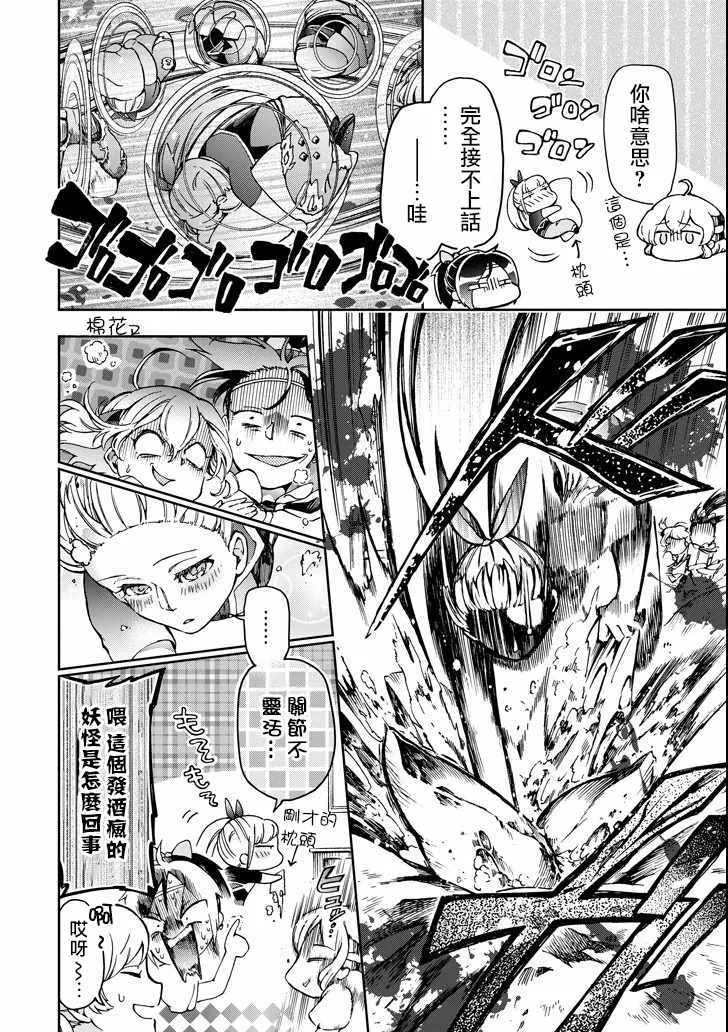 第23话 第18页