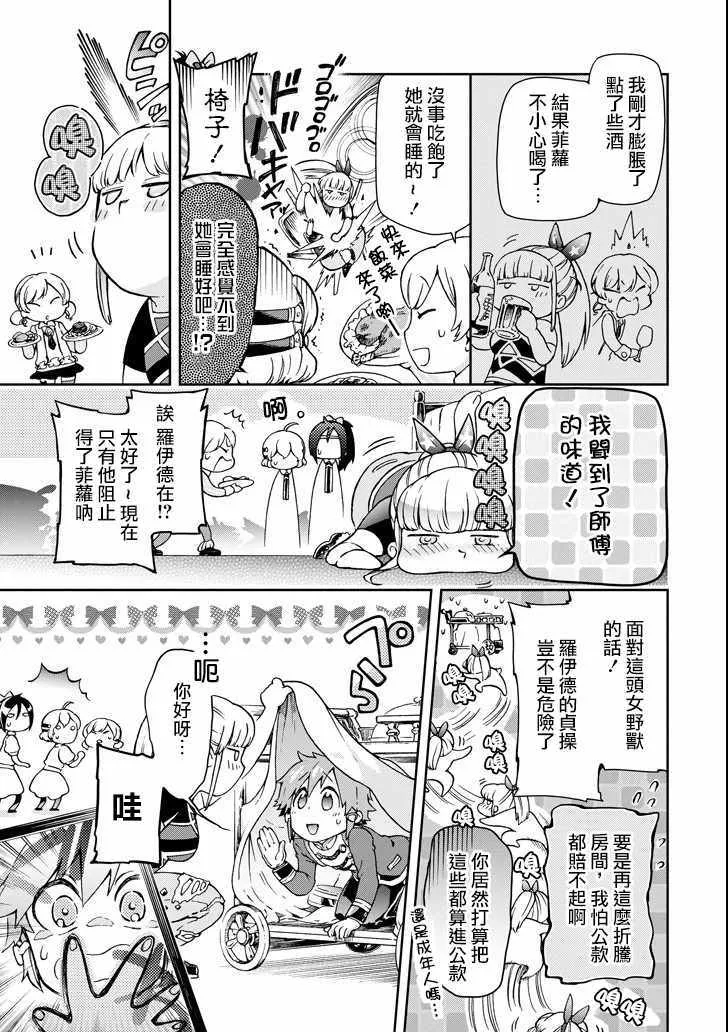 第23话 第19页
