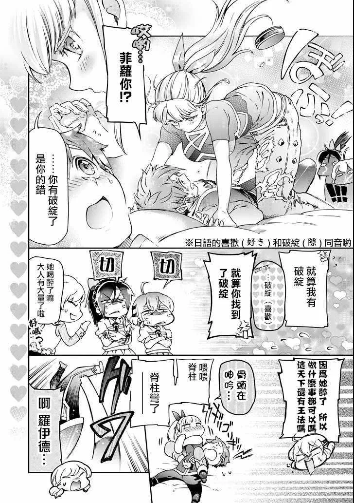 第23话 第20页
