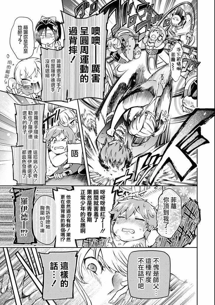 第23话 第21页