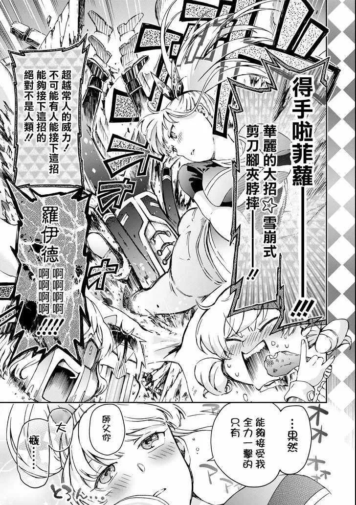 第23话 第23页