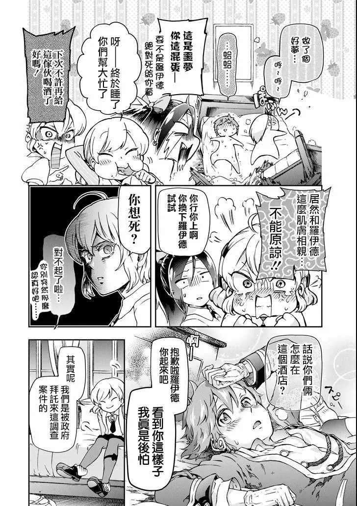 第23话 第24页