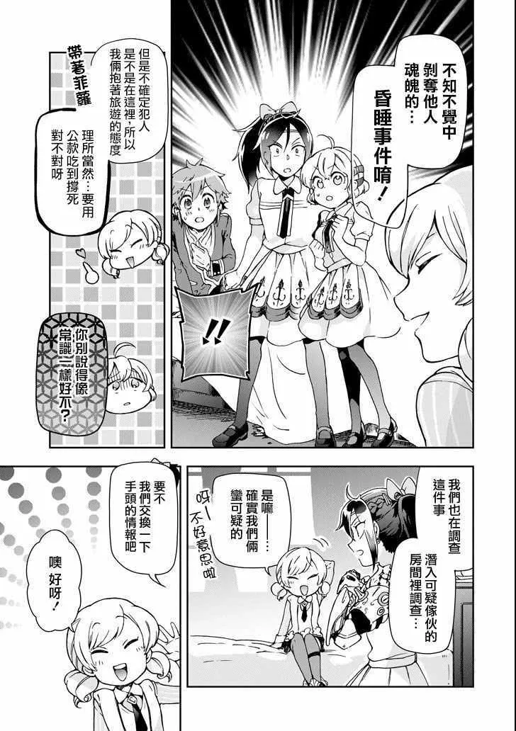 第23话 第25页