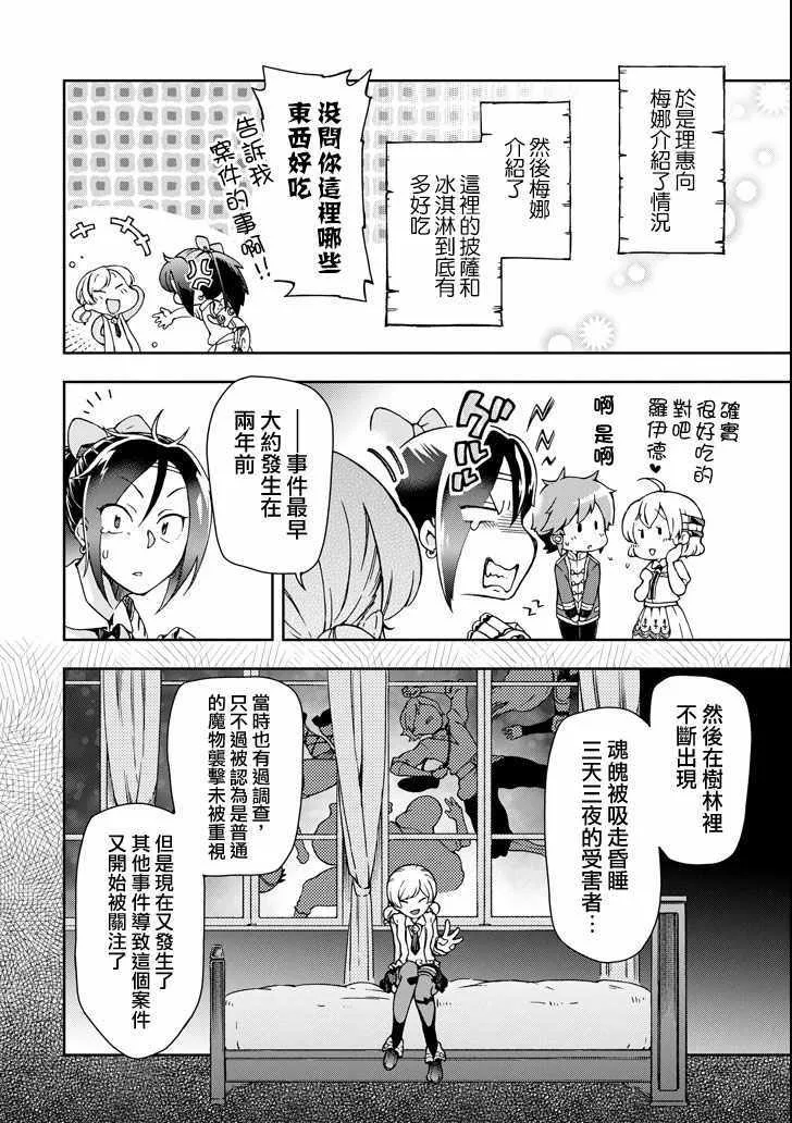 第23话 第26页