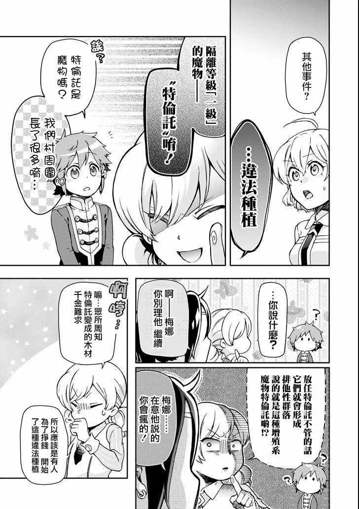 第23话 第27页