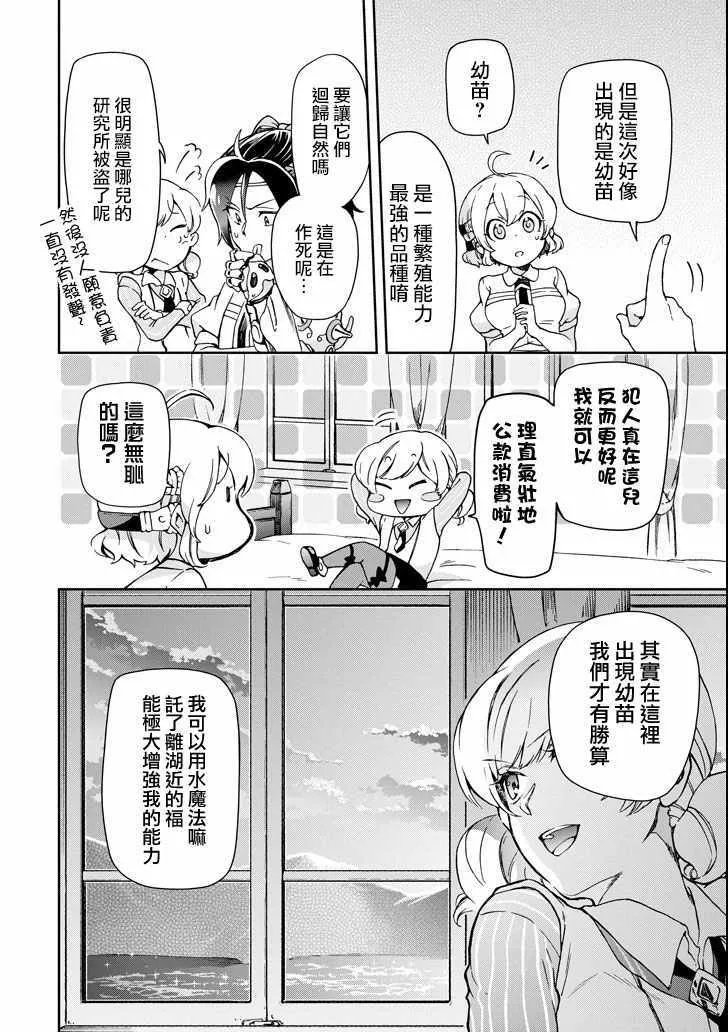 第23话 第28页