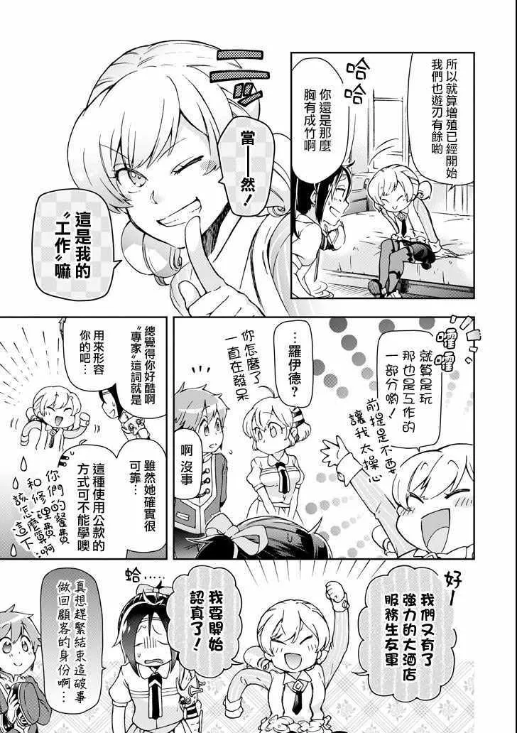 第23话 第29页