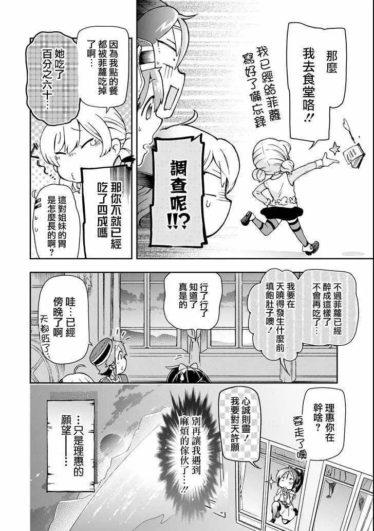 第23话 第30页