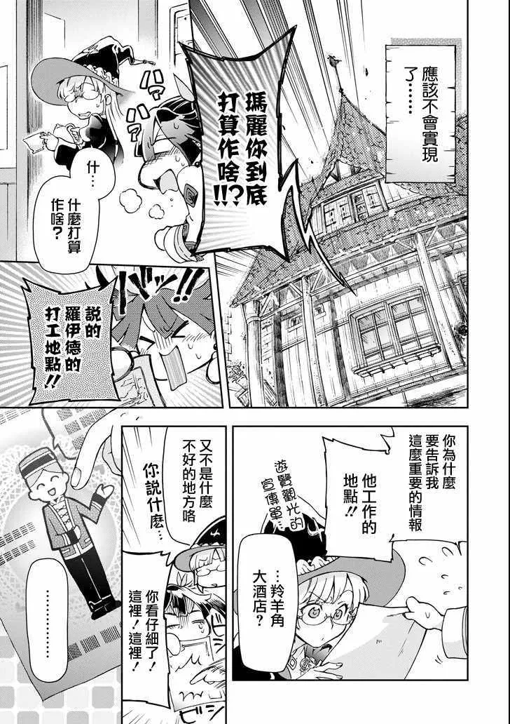第23话 第31页