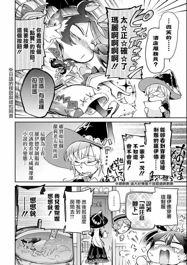 第23话 第32页