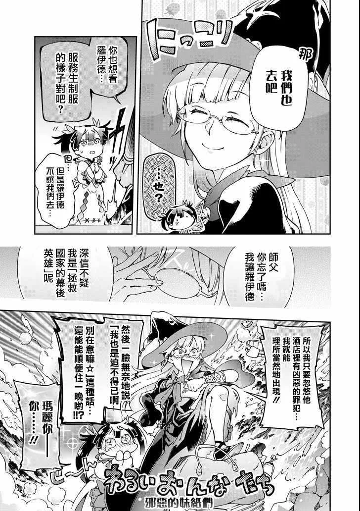 第23话 第33页