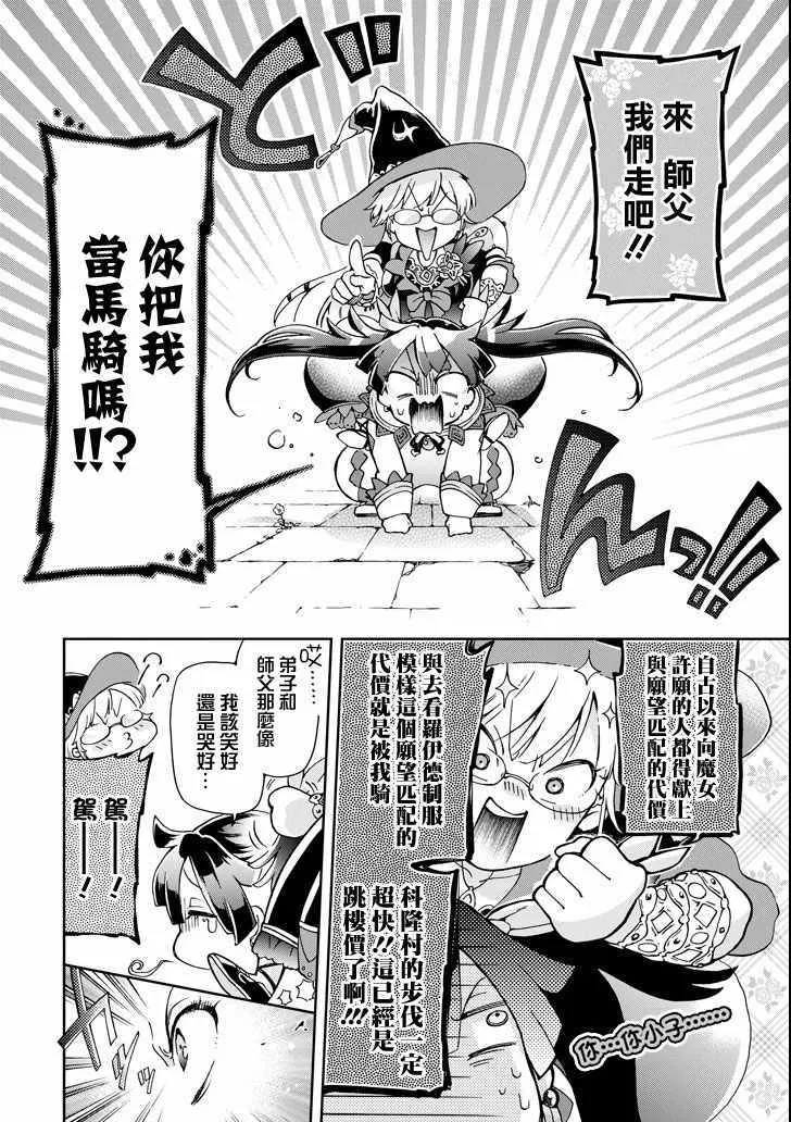 第23话 第34页