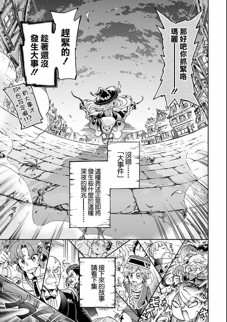 第23话 第35页