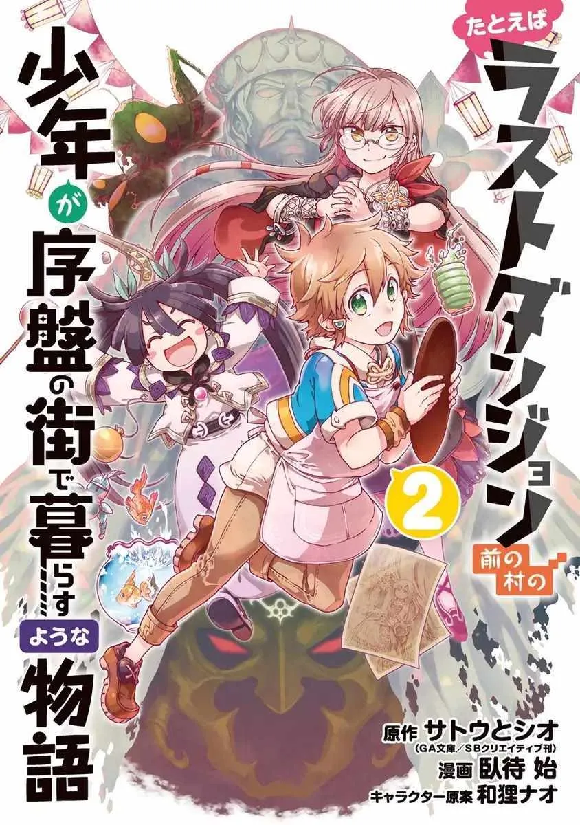新手村生活 18年9月再版推特 第1页