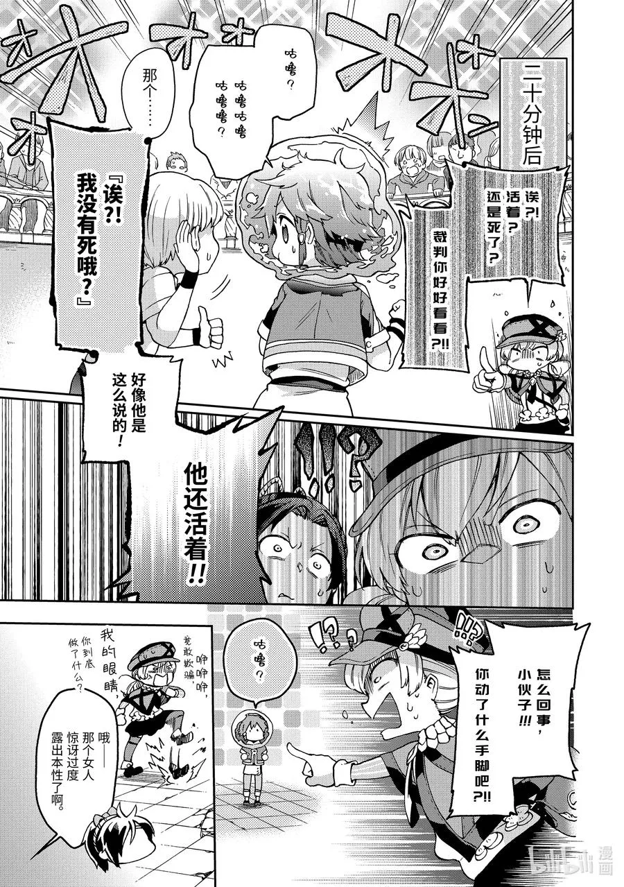 15 那是如同重得能够砸死人的石头被当成纸气球一般的比赛 第5页